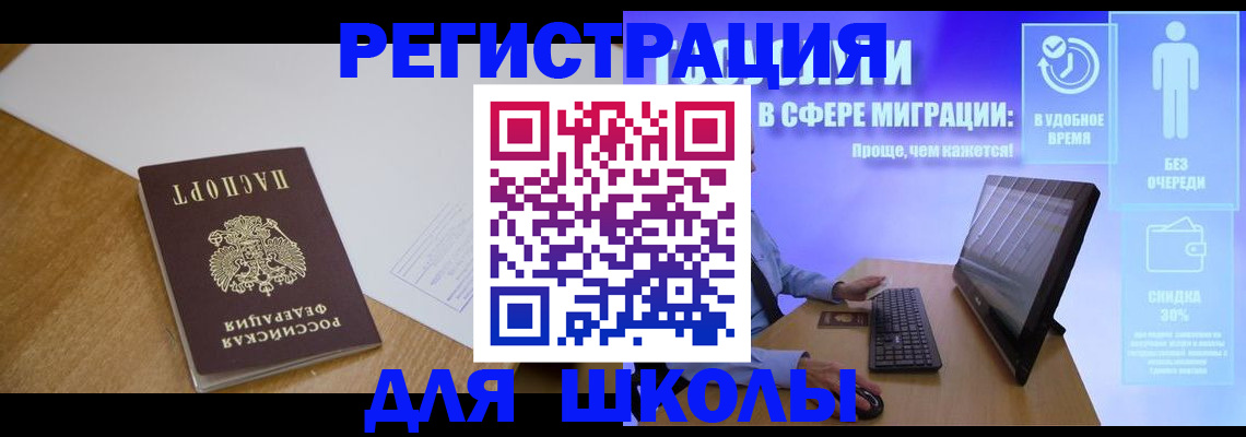 временная регистрация надежно в Янауле